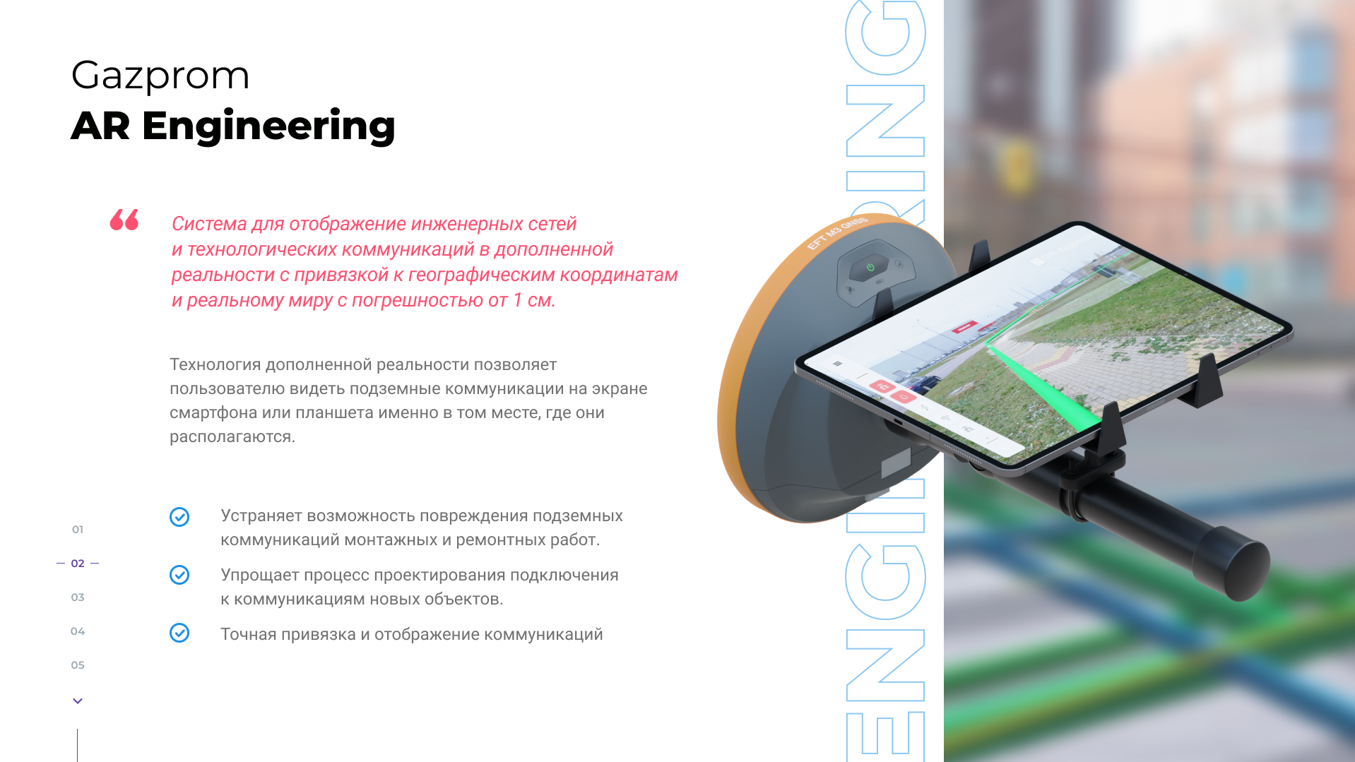 AR-VR products — экран 2