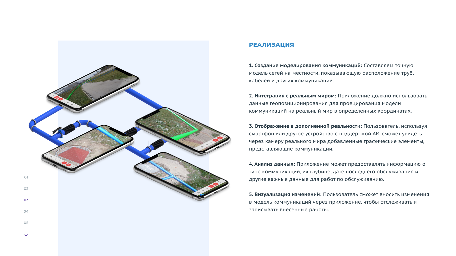 AR-VR products — экран 3
