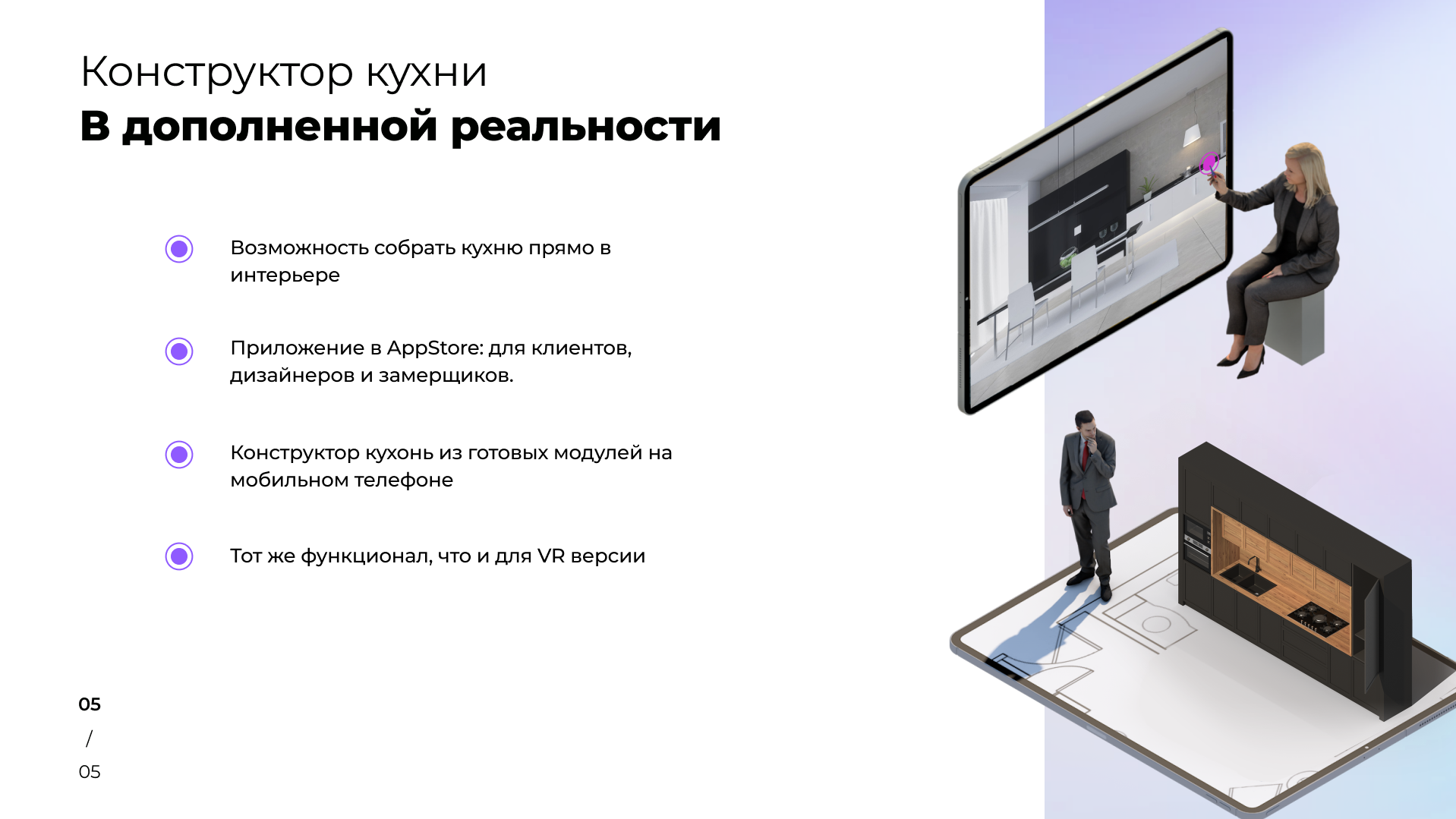 AR-VR products — экран 14