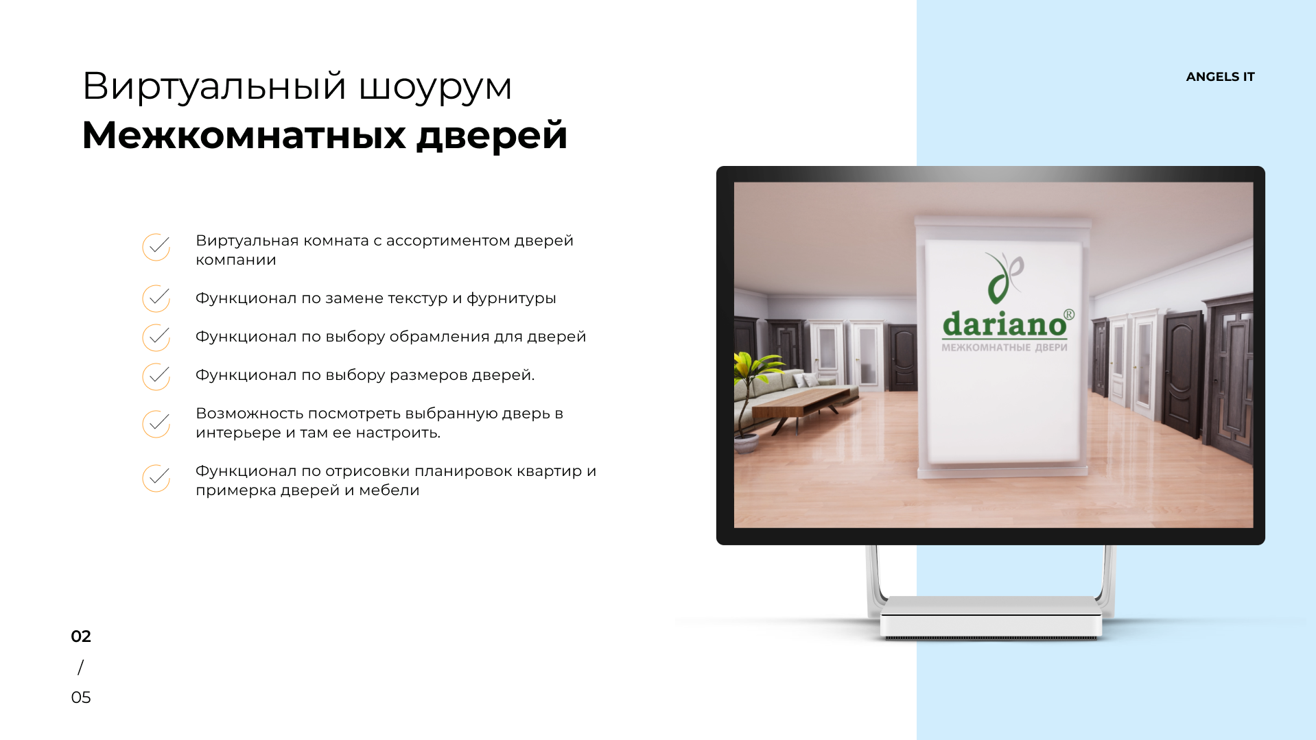 AR-VR products — экран 15