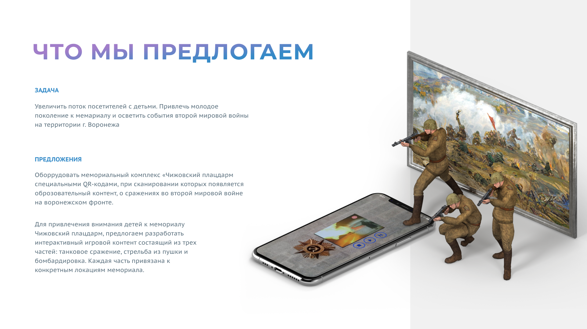 AR-VR products — экран 19