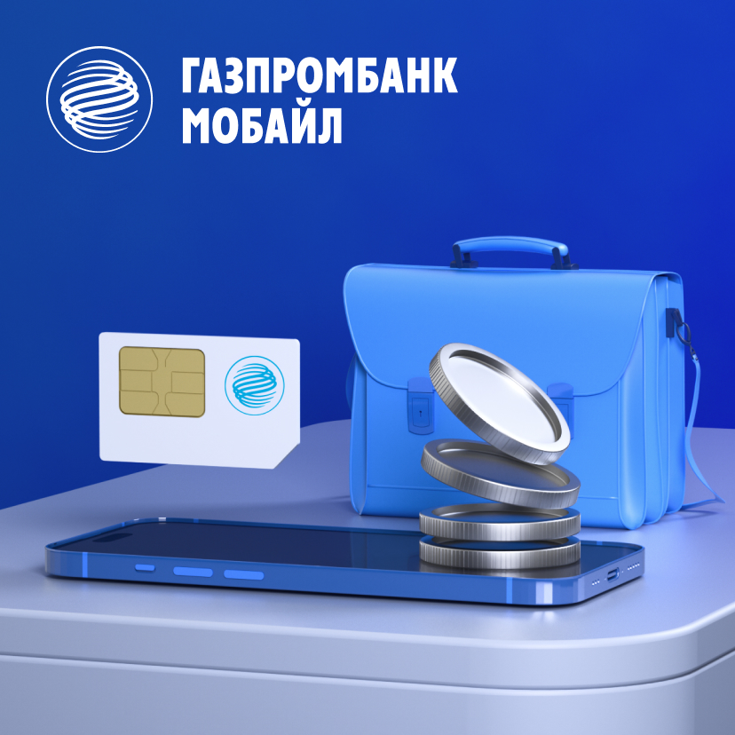 Gazprom 3D — экран 12