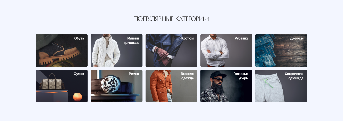 Redesign ЦУМ — экран 2