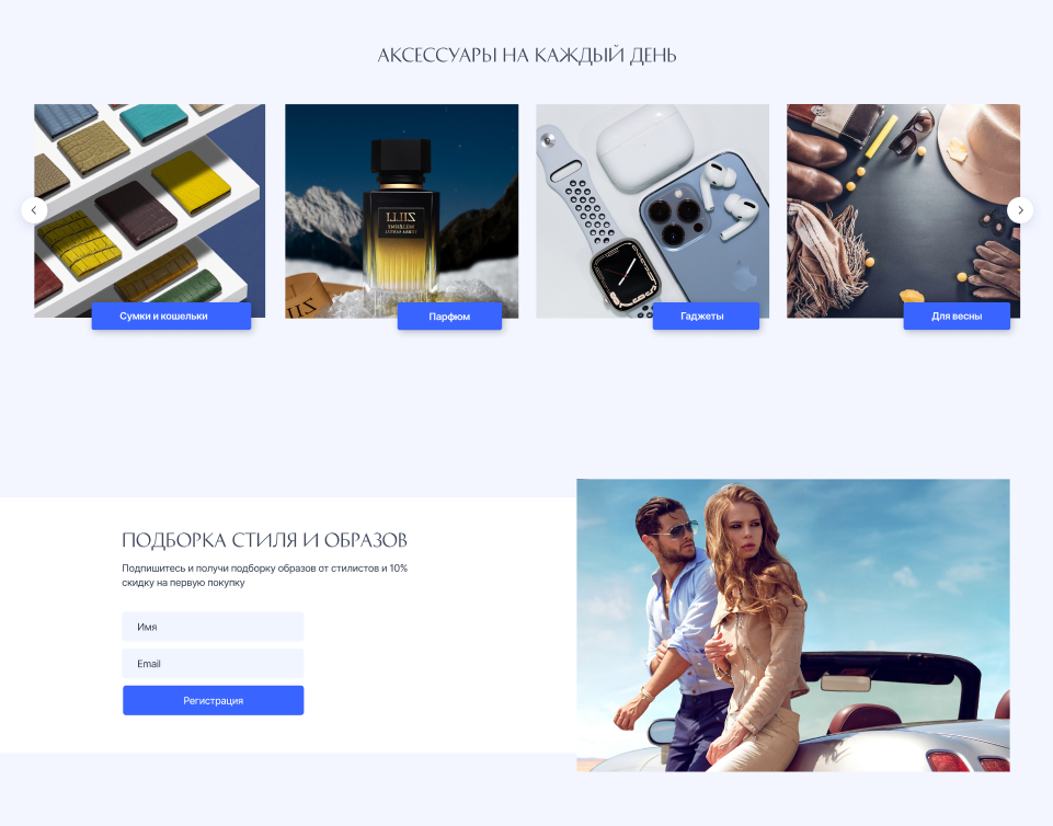 Redesign ЦУМ — экран 6
